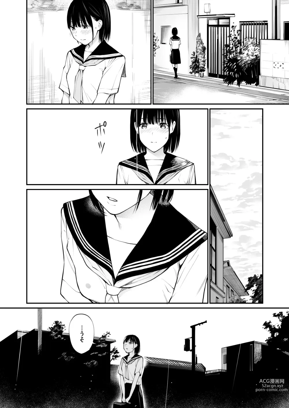 Page 24 of doujinshi Ame no Hi wa, Honnori Chikubi (decensored)