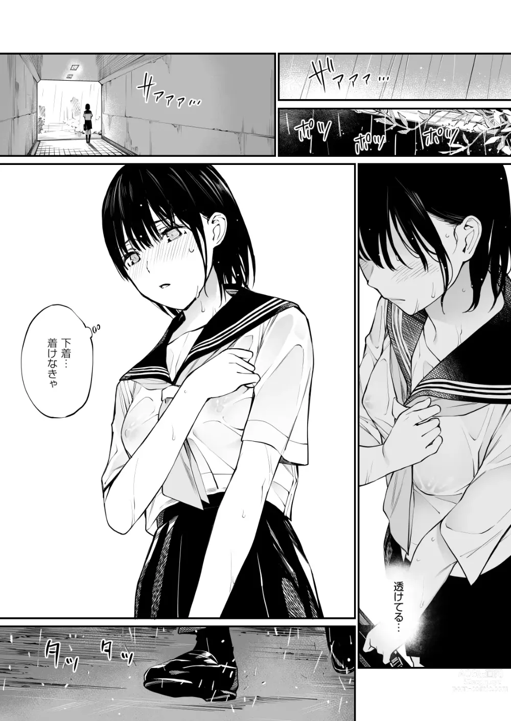 Page 25 of doujinshi Ame no Hi wa, Honnori Chikubi (decensored)