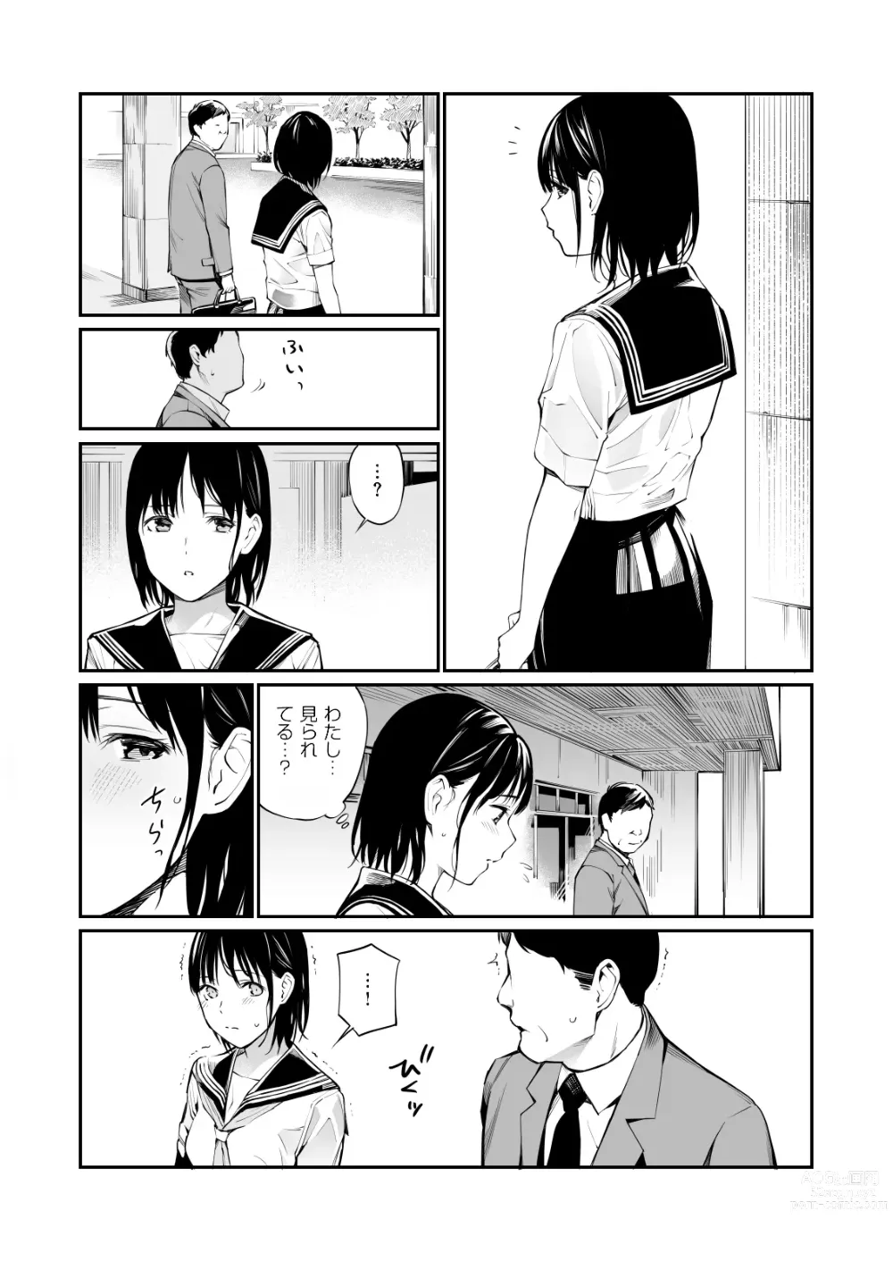 Page 5 of doujinshi Ame no Hi wa, Honnori Chikubi (decensored)