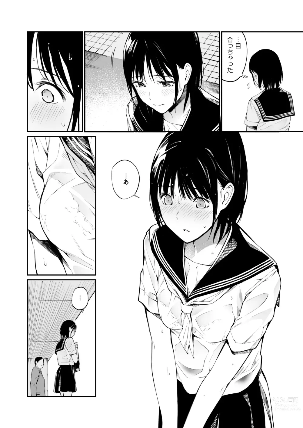Page 6 of doujinshi Ame no Hi wa, Honnori Chikubi (decensored)