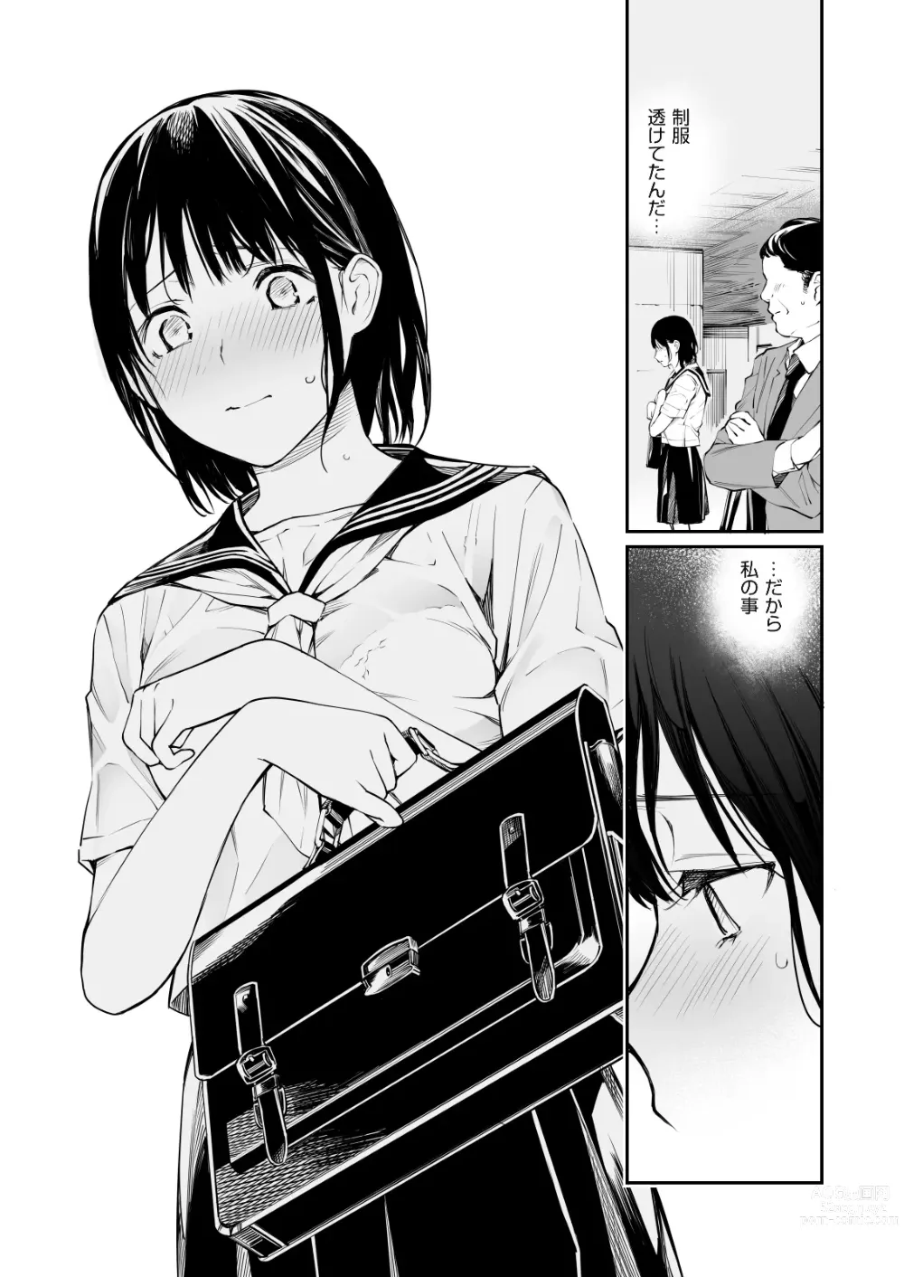 Page 7 of doujinshi Ame no Hi wa, Honnori Chikubi (decensored)