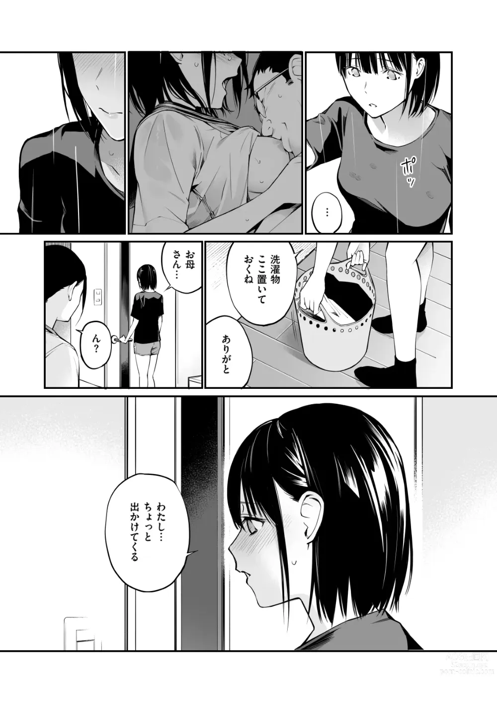 Page 73 of doujinshi Ame no Hi wa, Honnori Chikubi (decensored)