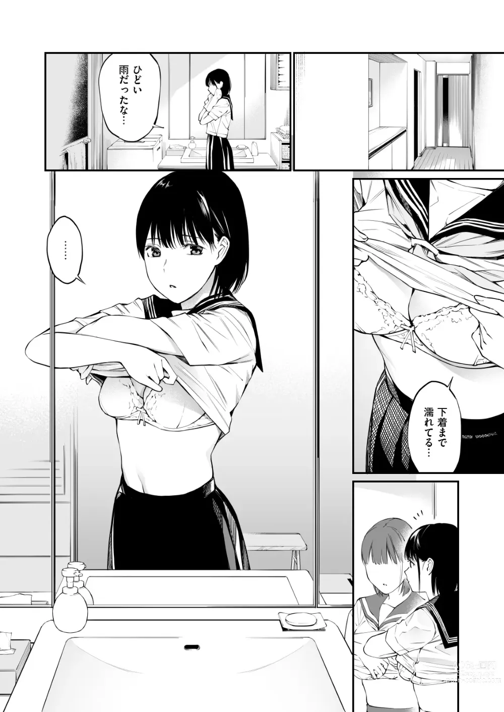 Page 9 of doujinshi Ame no Hi wa, Honnori Chikubi (decensored)