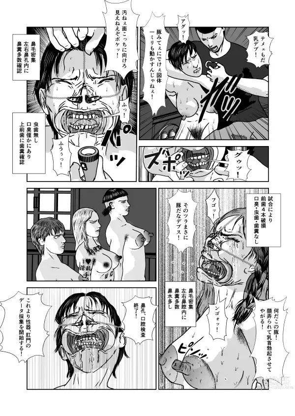 Page 15 of doujinshi Dorei Toujo 3