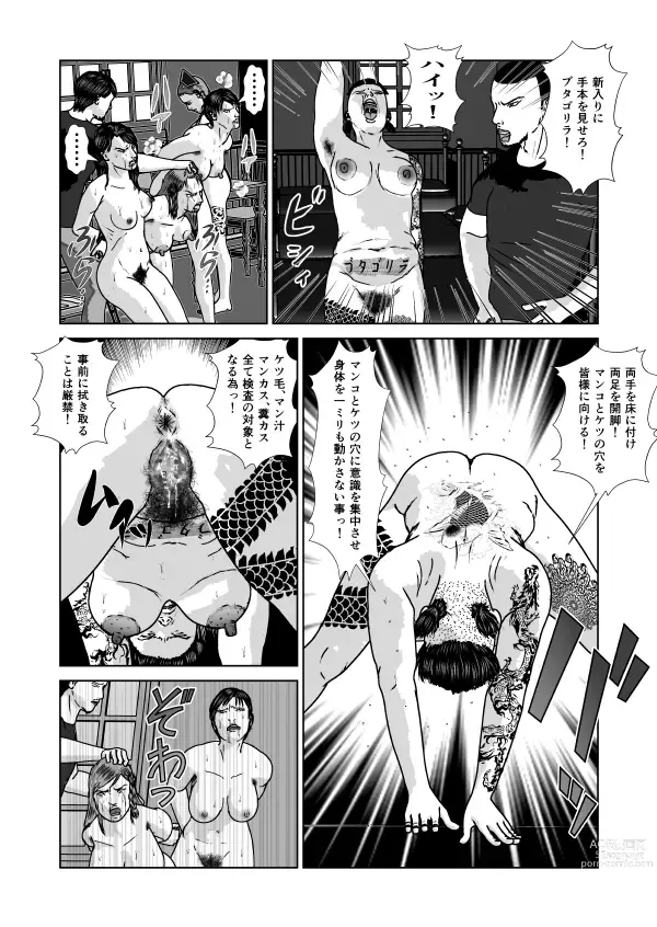 Page 16 of doujinshi Dorei Toujo 3