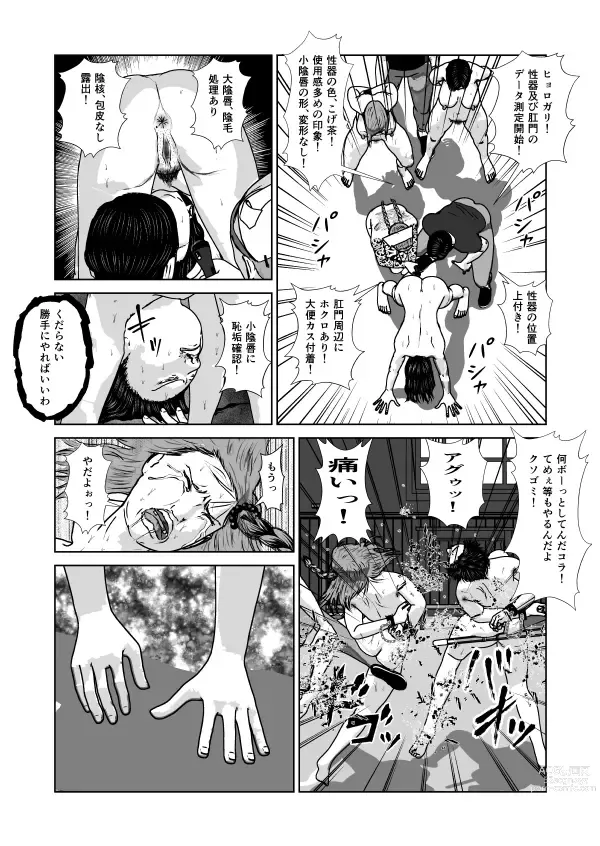 Page 20 of doujinshi Dorei Toujo 3