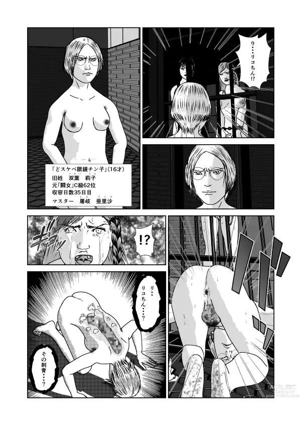 Page 40 of doujinshi Dorei Toujo 3