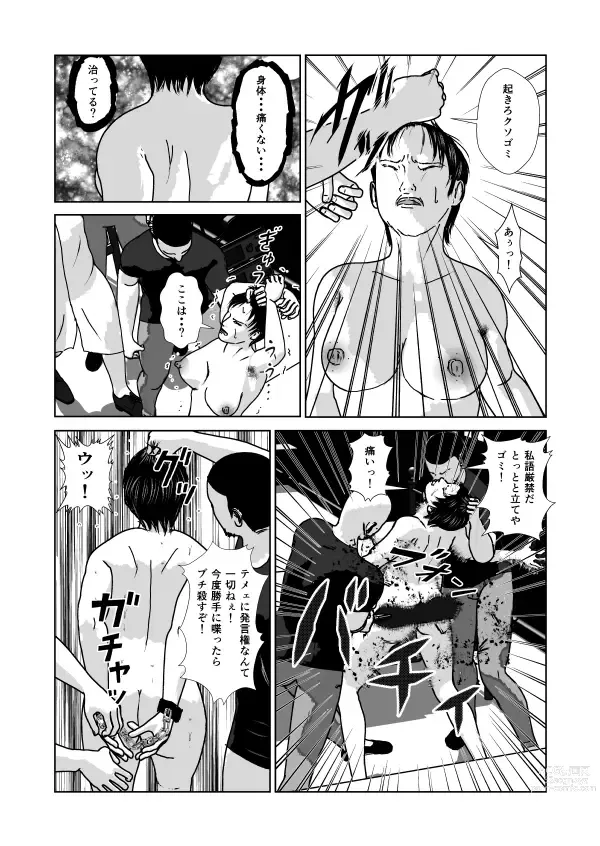 Page 5 of doujinshi Dorei Toujo 3