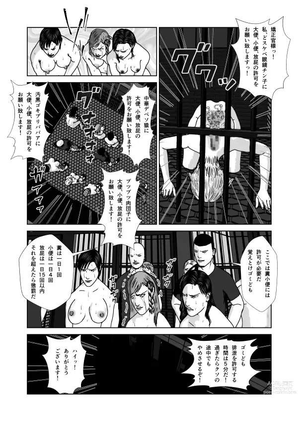 Page 41 of doujinshi Dorei Toujo 3