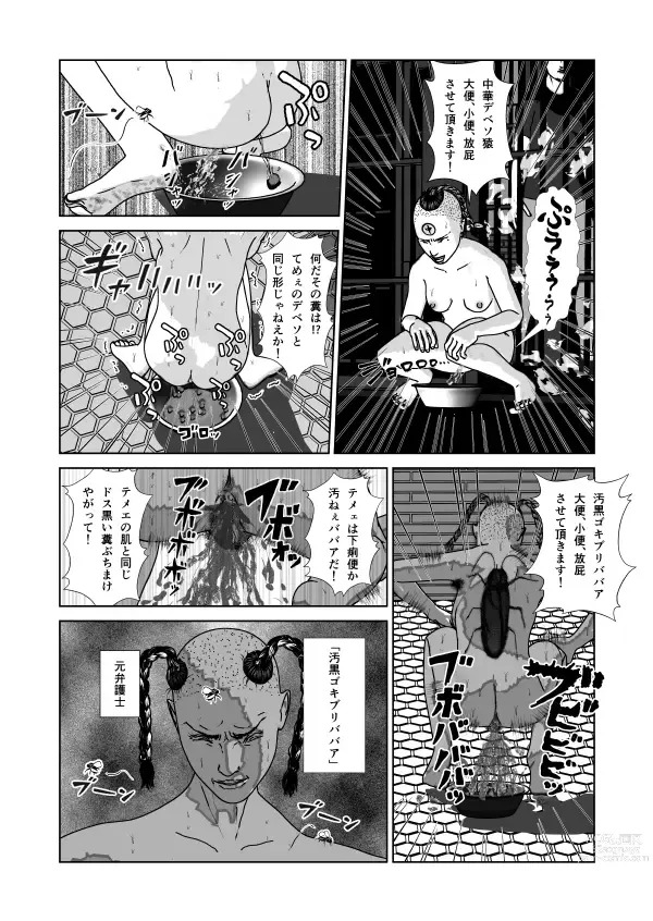 Page 43 of doujinshi Dorei Toujo 3