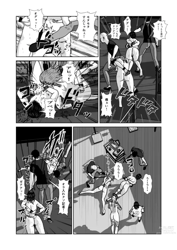 Page 7 of doujinshi Dorei Toujo 3