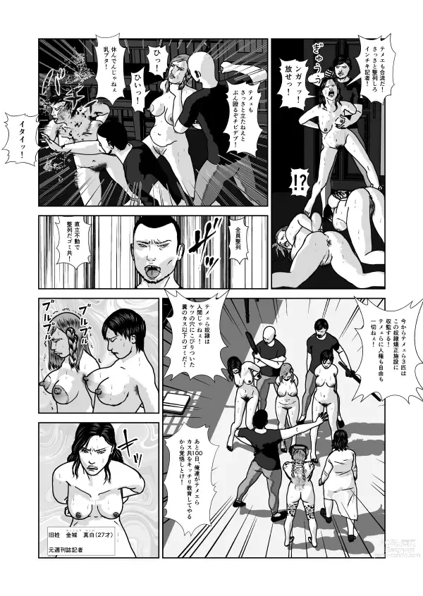 Page 8 of doujinshi Dorei Toujo 3