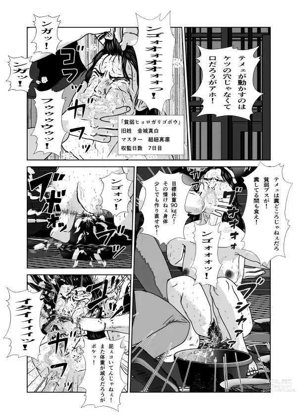 Page 85 of doujinshi Dorei Toujo 3