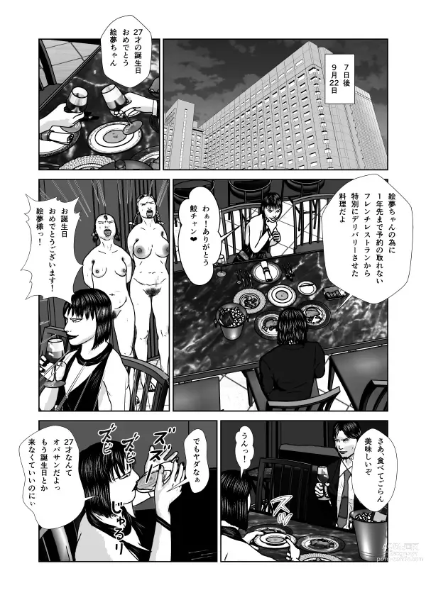 Page 86 of doujinshi Dorei Toujo 3
