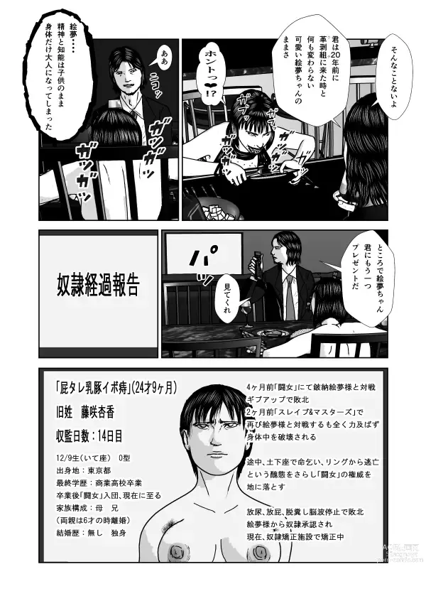 Page 87 of doujinshi Dorei Toujo 3