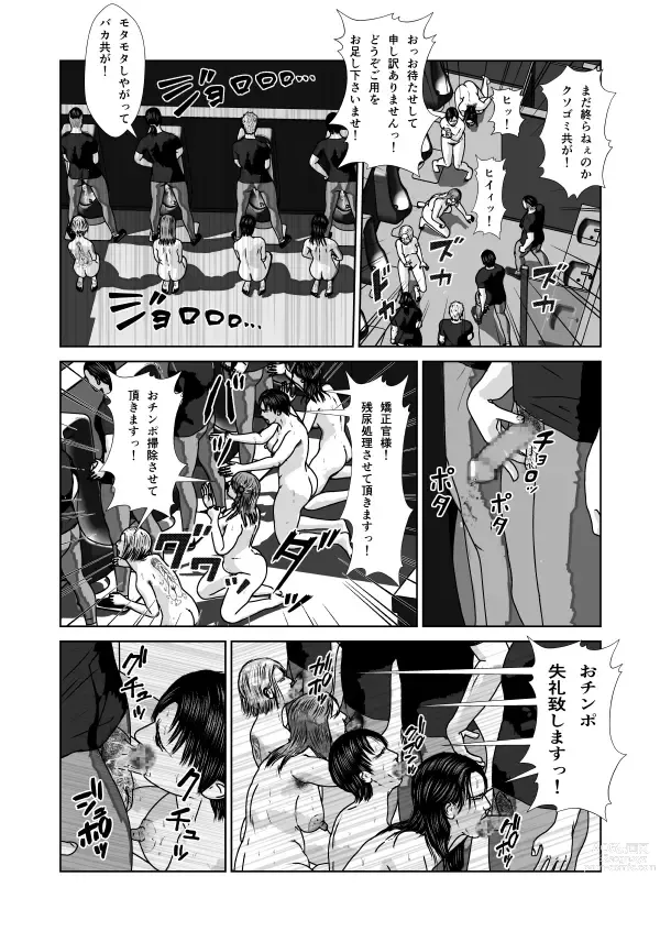 Page 90 of doujinshi Dorei Toujo 3