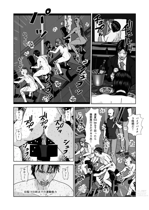 Page 91 of doujinshi Dorei Toujo 3