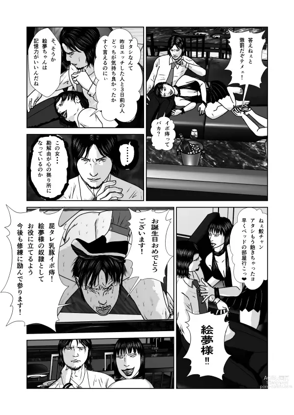 Page 98 of doujinshi Dorei Toujo 3
