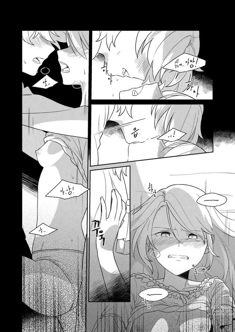 Page 17 of doujinshi Kagamine Wedding Project - If Story: Prince x Princess