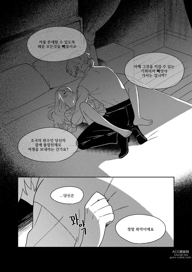 Page 26 of doujinshi Kagamine Wedding Project - If Story: Prince x Princess