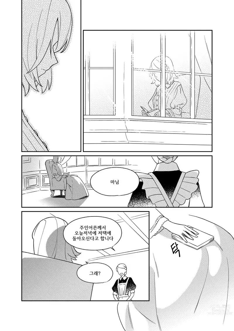 Page 33 of doujinshi Kagamine Wedding Project - If Story: Prince x Princess