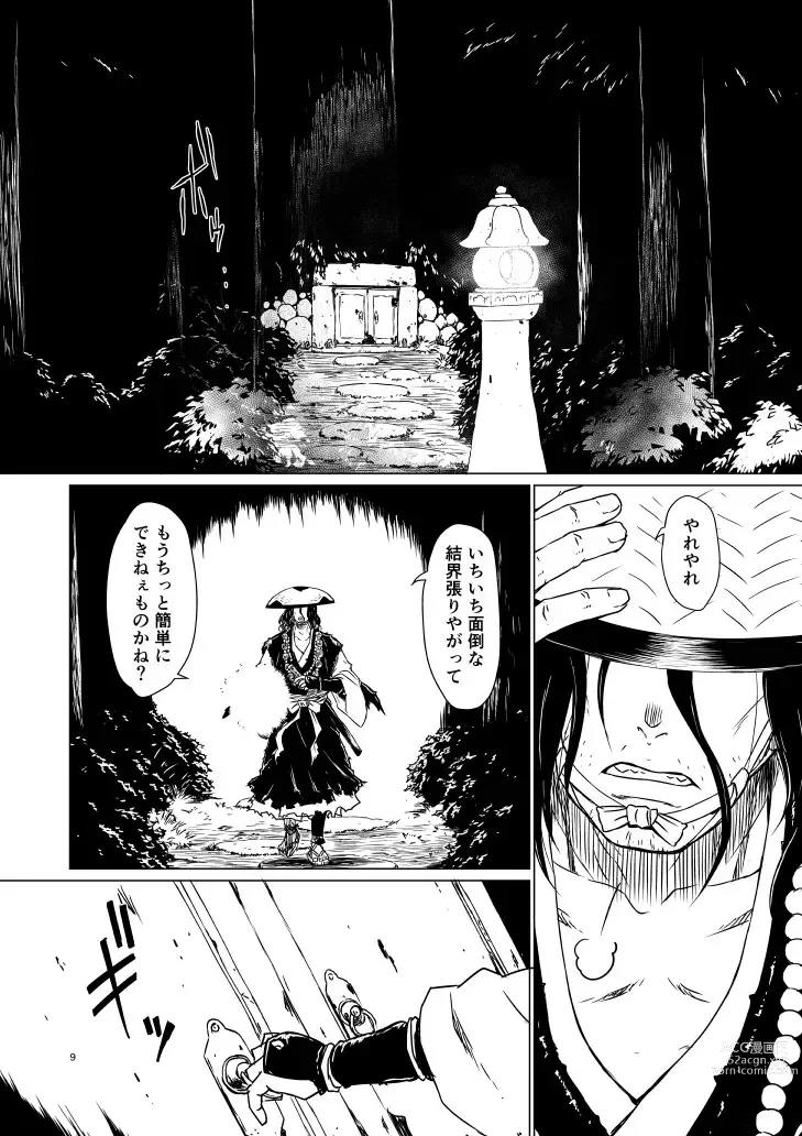 Page 140 of doujinshi Yagyuu Retsudou Jigoku Tabi