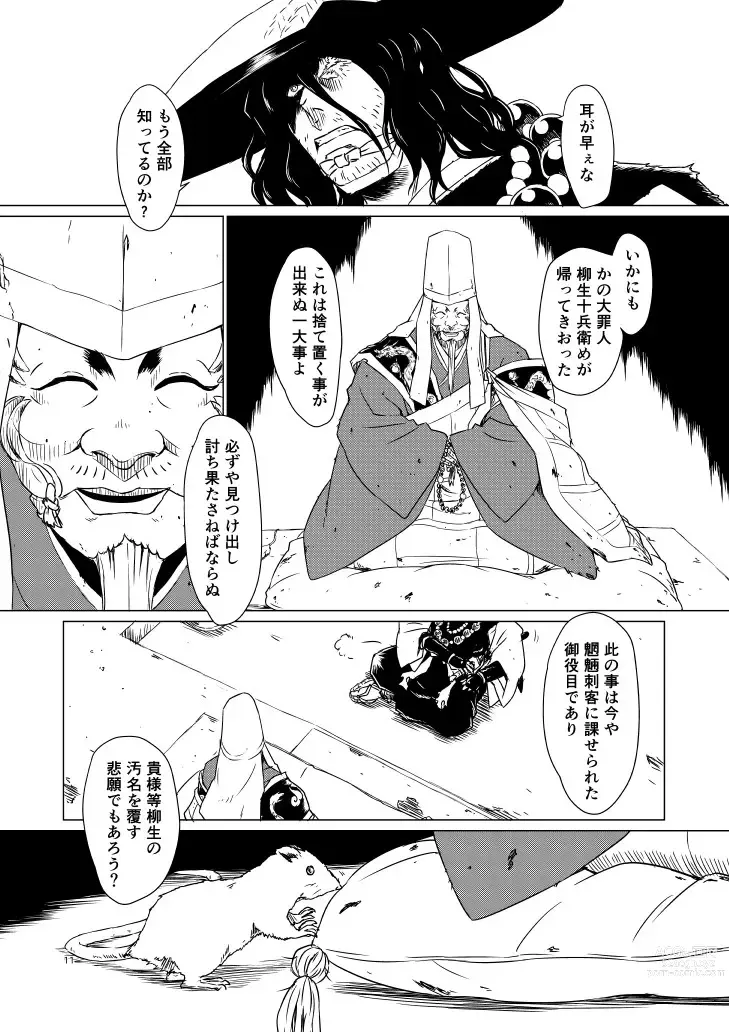 Page 142 of doujinshi Yagyuu Retsudou Jigoku Tabi