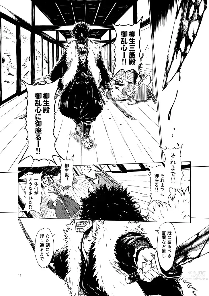 Page 148 of doujinshi Yagyuu Retsudou Jigoku Tabi