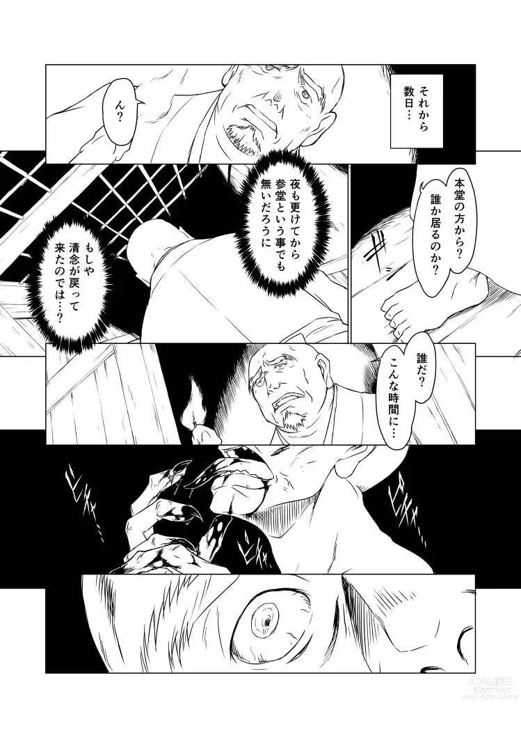 Page 16 of doujinshi Yagyuu Retsudou Jigoku Tabi