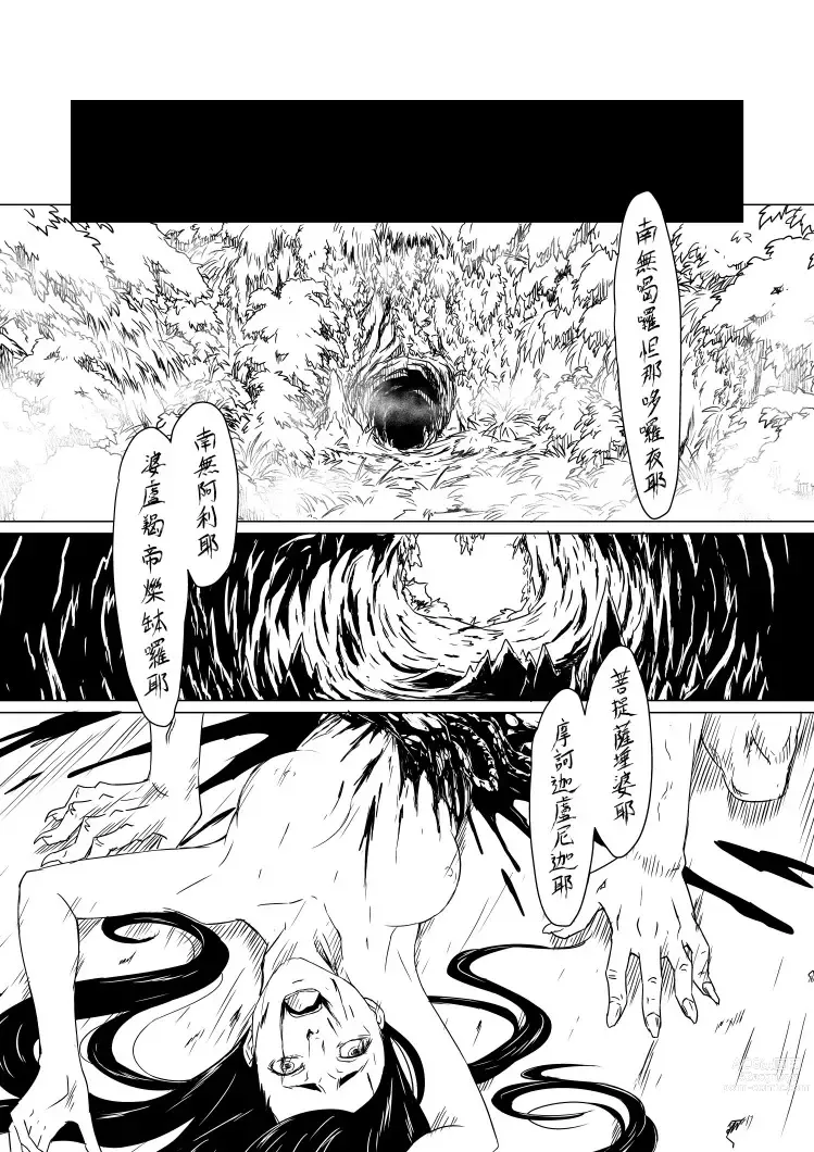 Page 22 of doujinshi Yagyuu Retsudou Jigoku Tabi