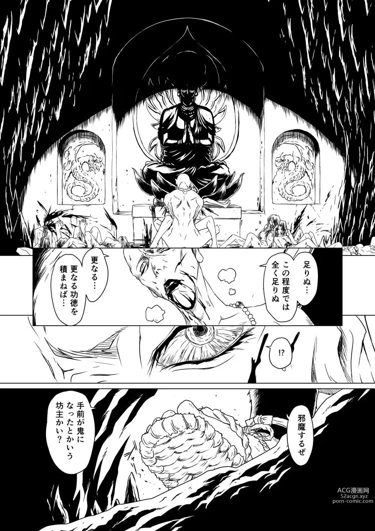 Page 23 of doujinshi Yagyuu Retsudou Jigoku Tabi