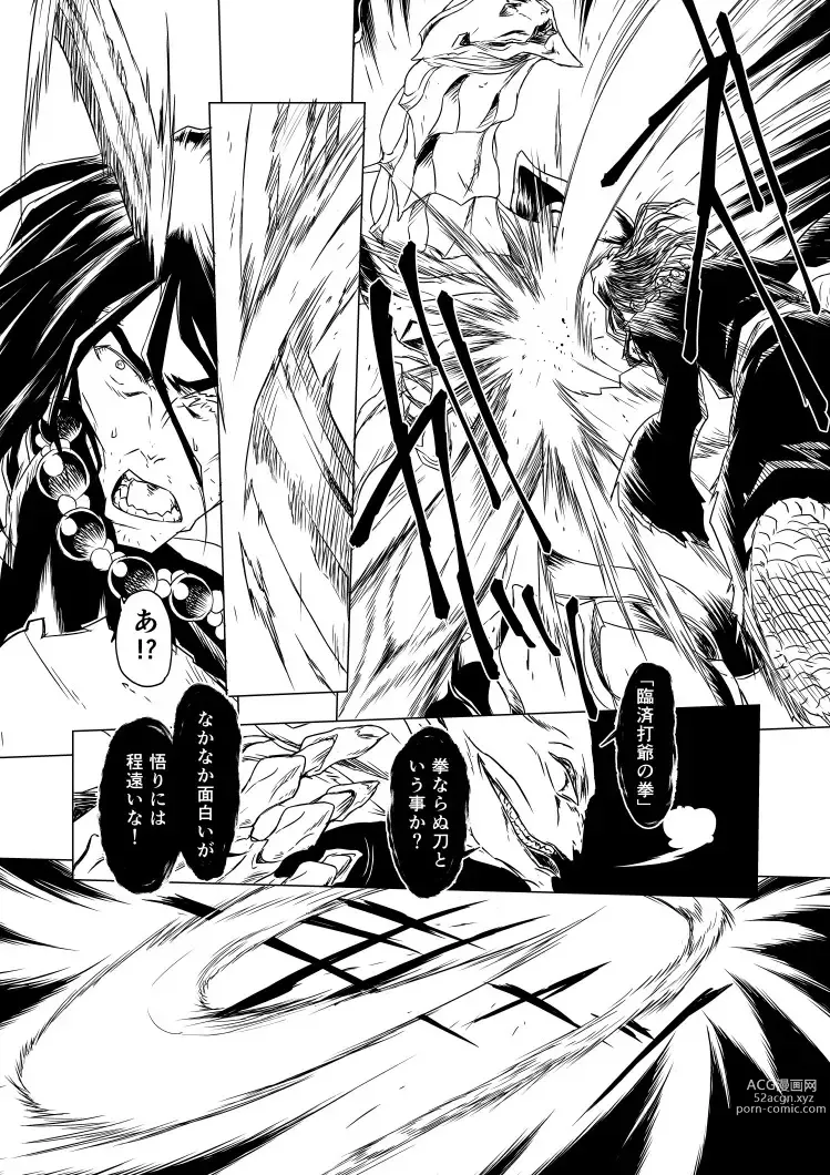 Page 26 of doujinshi Yagyuu Retsudou Jigoku Tabi