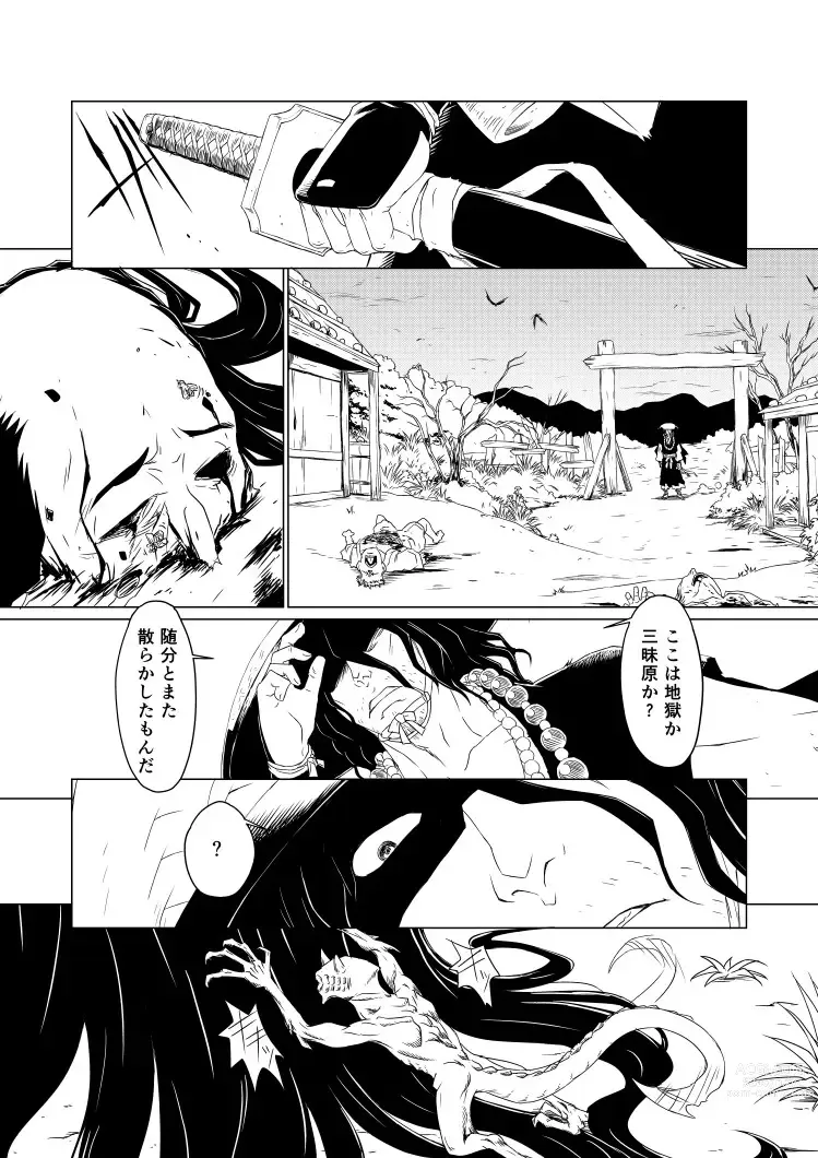 Page 9 of doujinshi Yagyuu Retsudou Jigoku Tabi