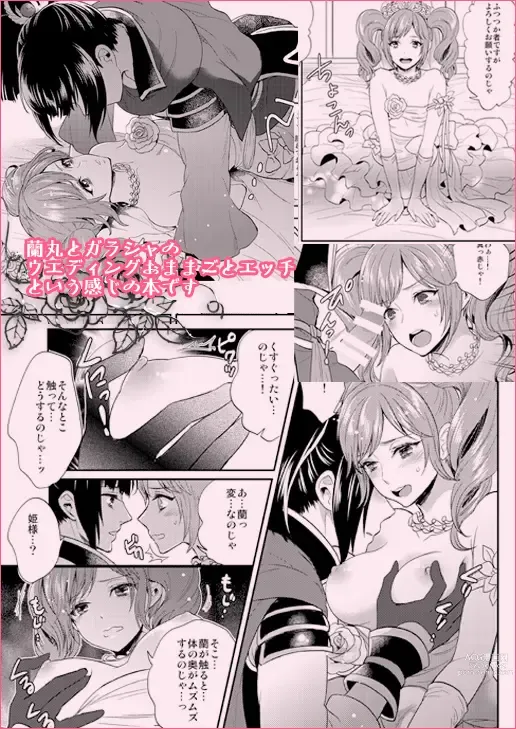 Page 5 of doujinshi Natsu Komi Shinkan: Rangara Hon Sanpuru ※ Seijin Shitei
