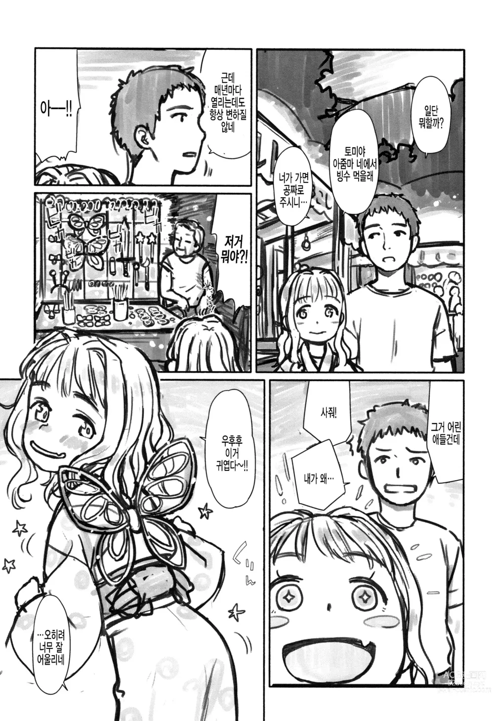 Page 19 of doujinshi 단칸방의 에리카