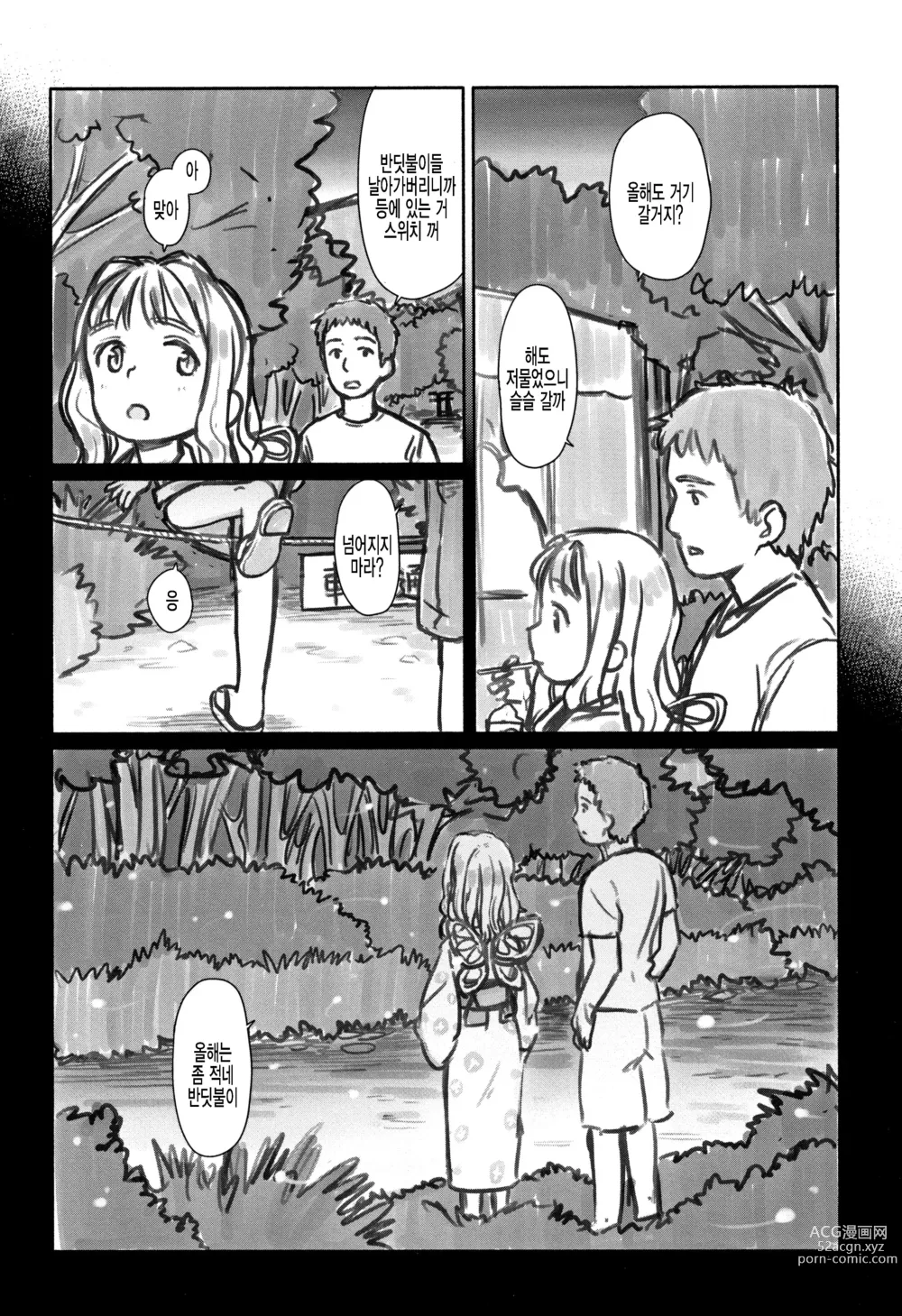 Page 20 of doujinshi 단칸방의 에리카
