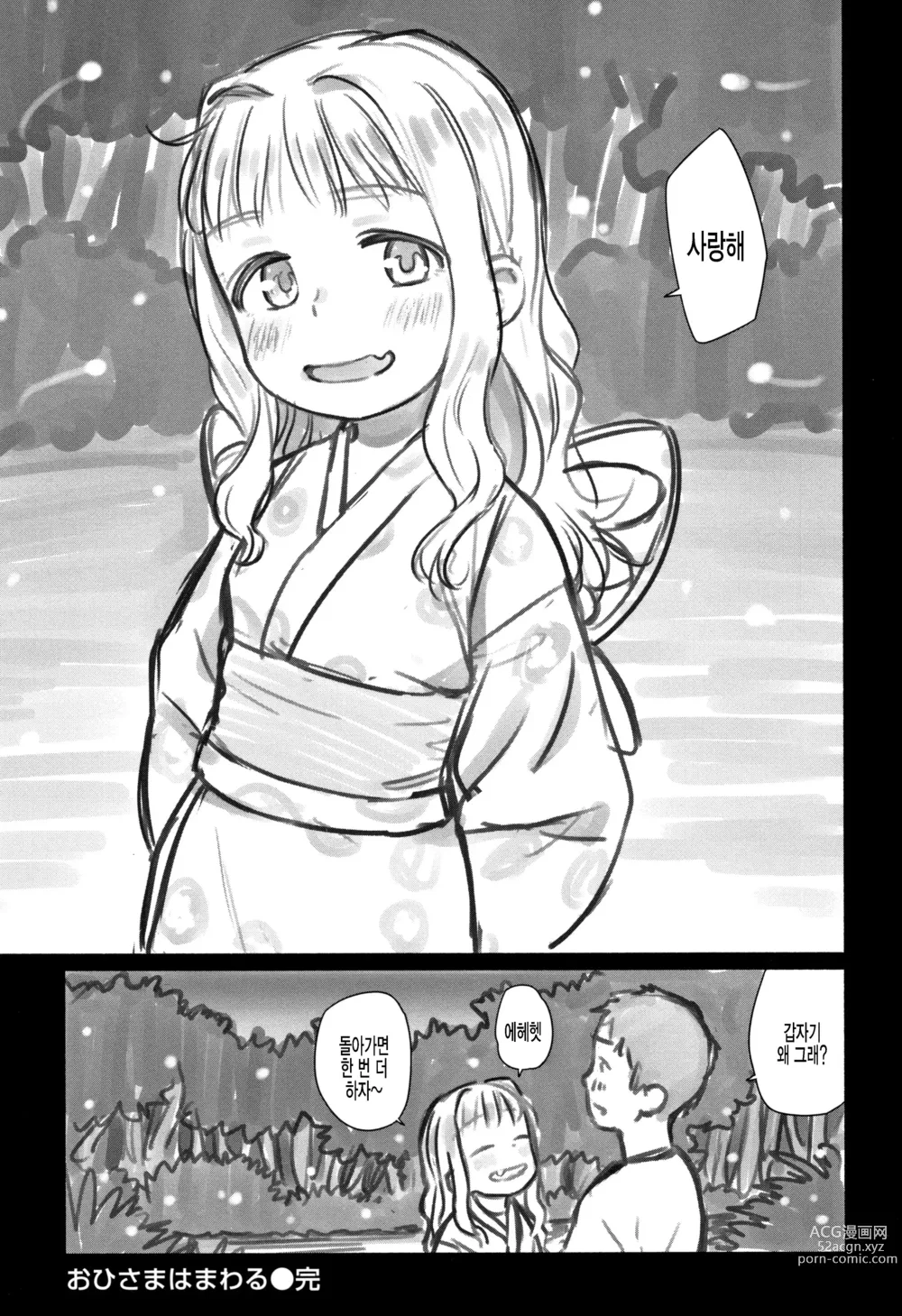 Page 23 of doujinshi 단칸방의 에리카