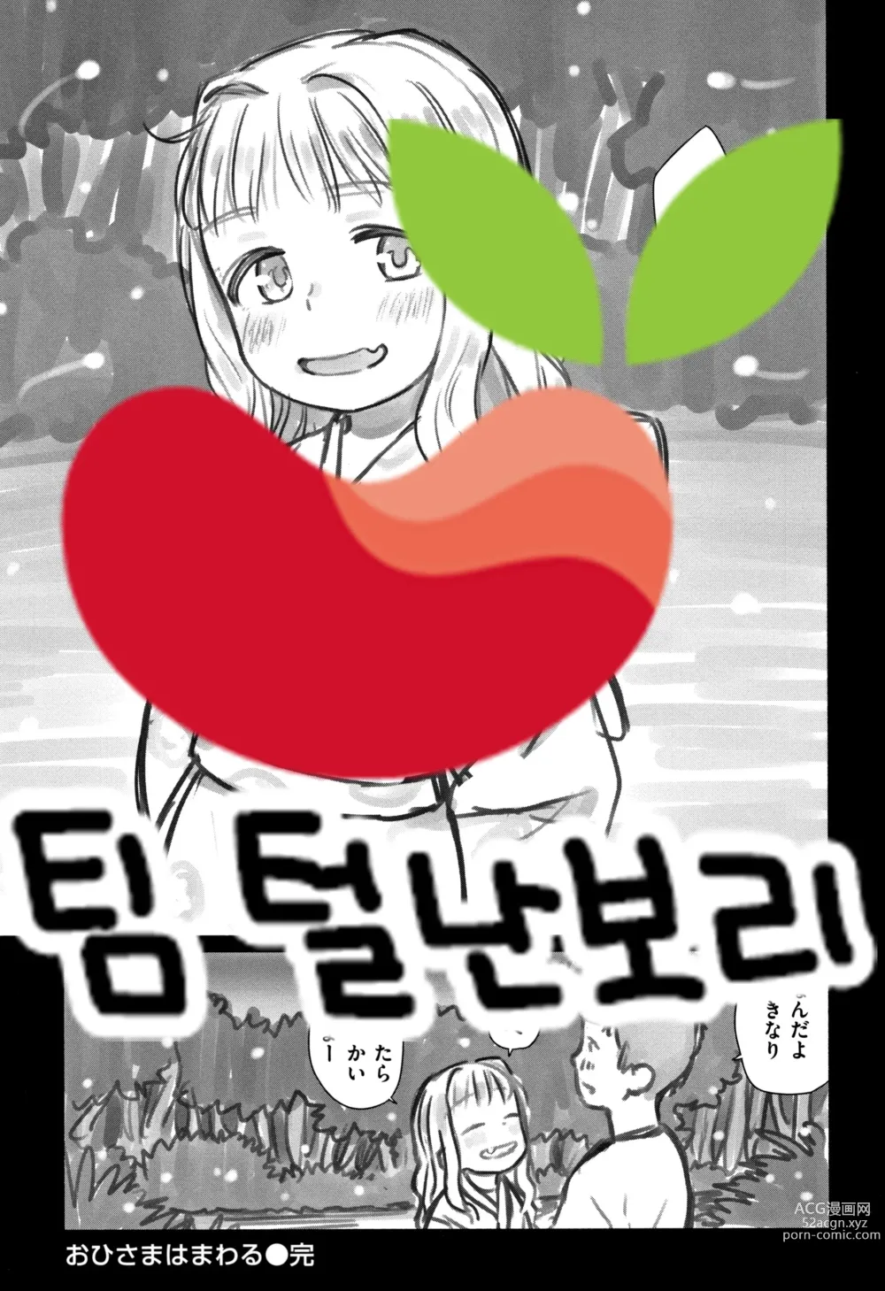 Page 24 of doujinshi 단칸방의 에리카