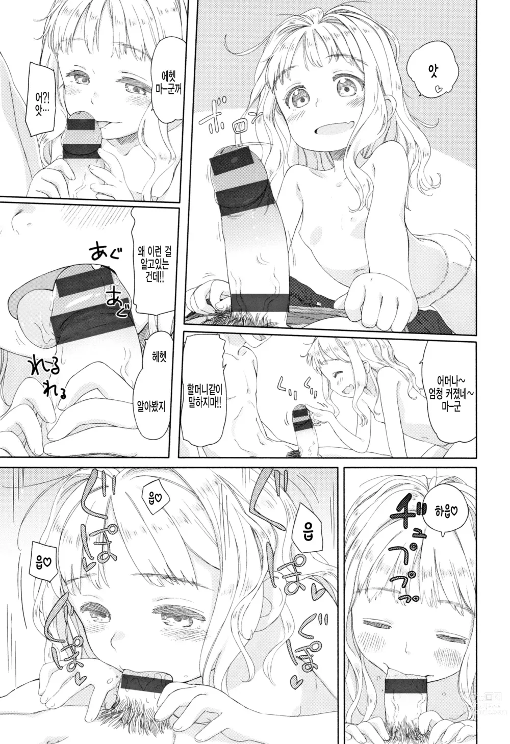 Page 7 of doujinshi 단칸방의 에리카