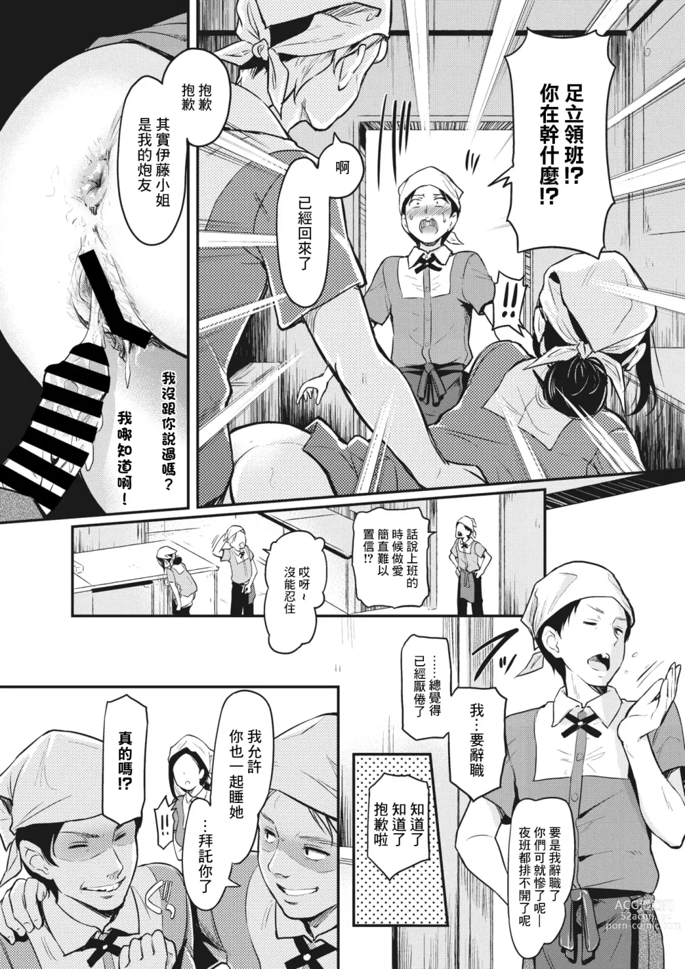 Page 4 of manga 能幹人妻的美妙兼職