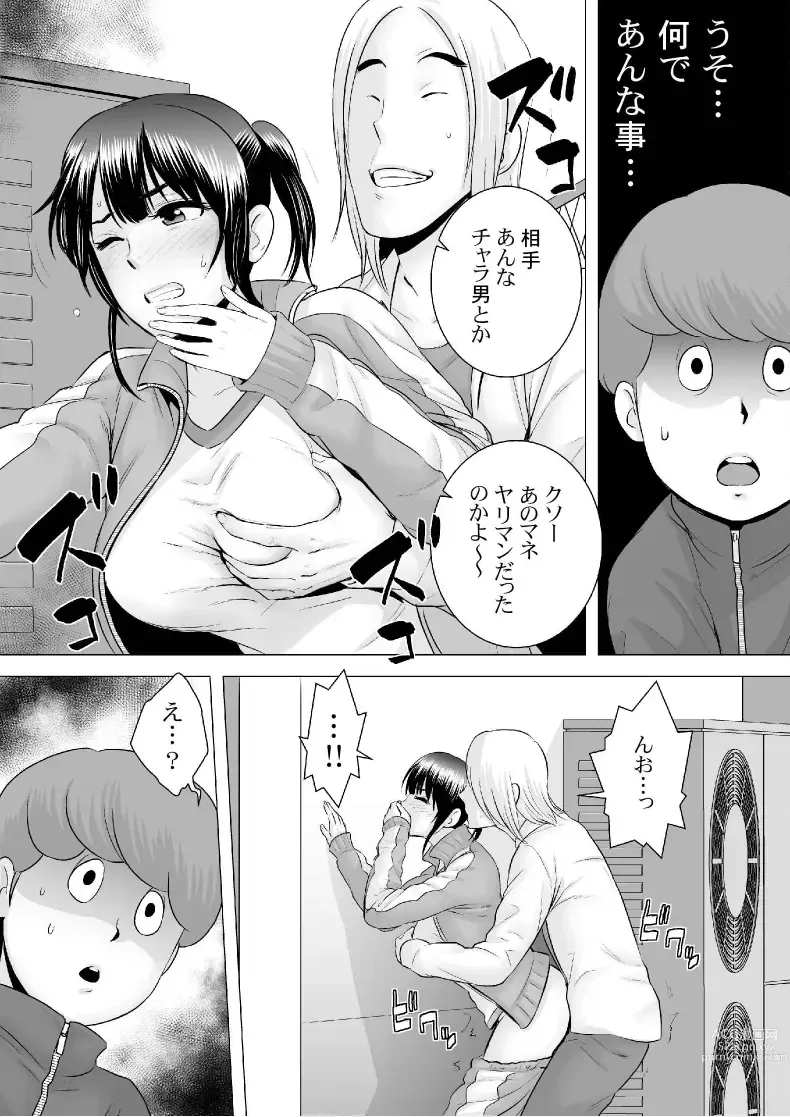 Page 3 of manga Closet Melonbooks Kounyu Tokuten Manga 4P Leaflet