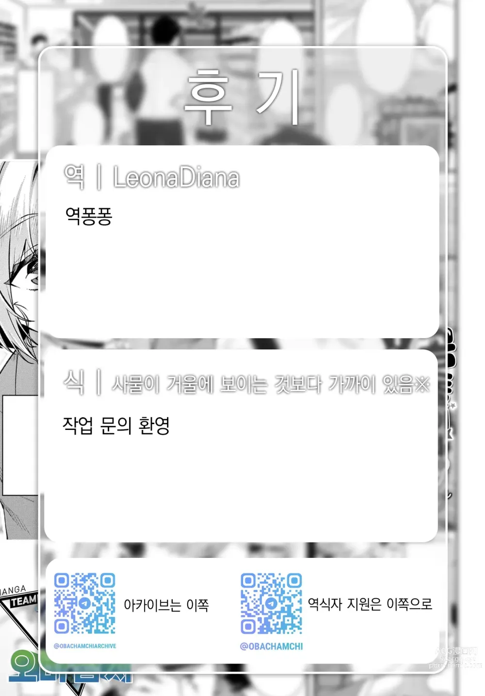 Page 22 of manga 곰돌이 씨와 아기토끼 쨩