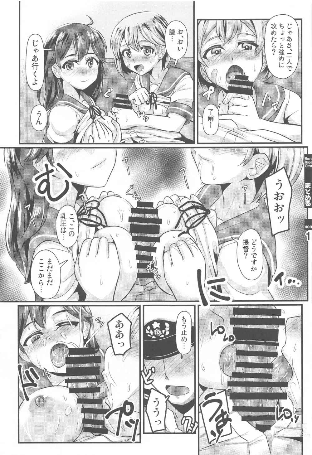 Page 15 of doujinshi KanColle GyakuRe Matome Amakuchi