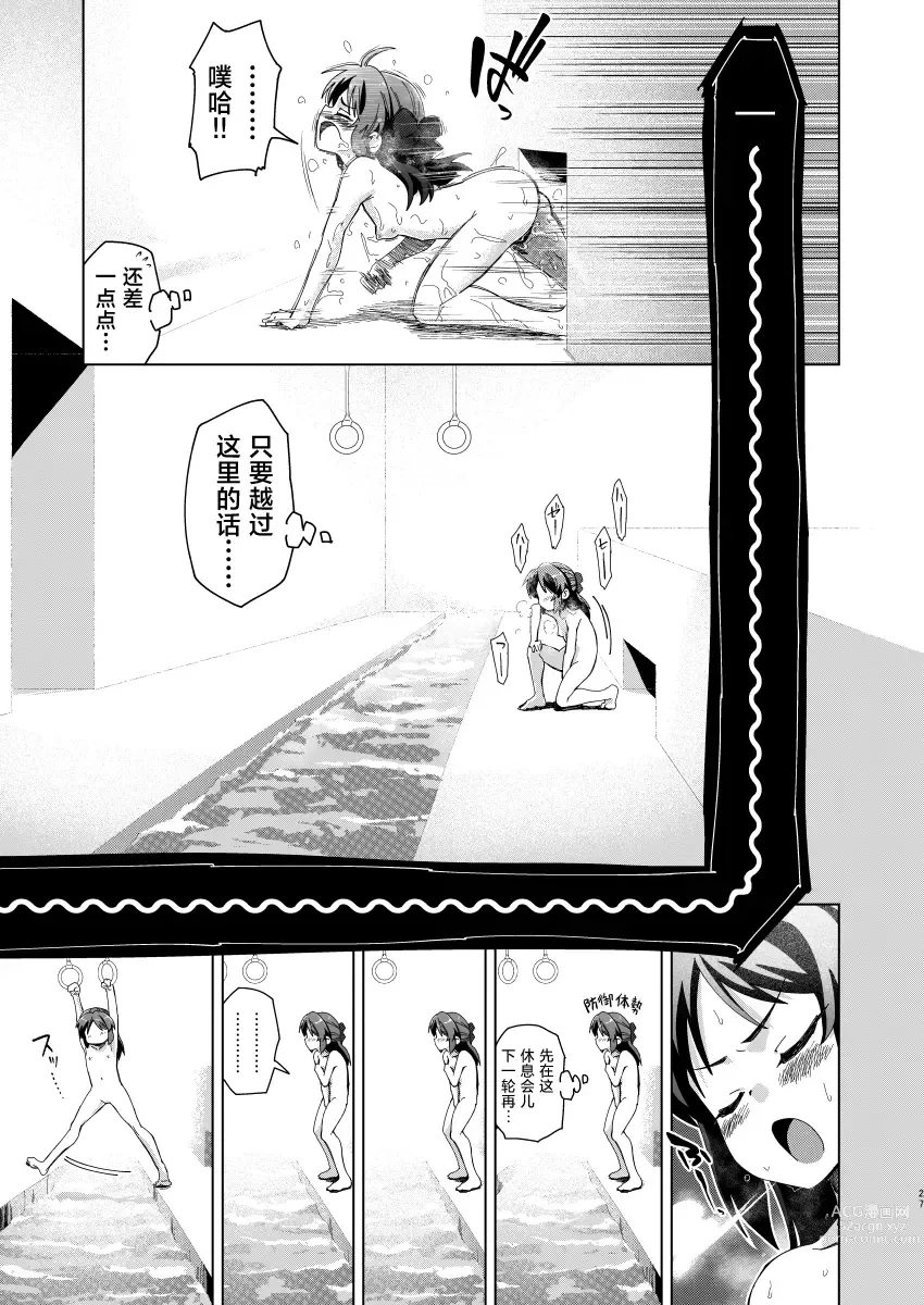 Page 27 of doujinshi Fushigi no Heya no Arisu