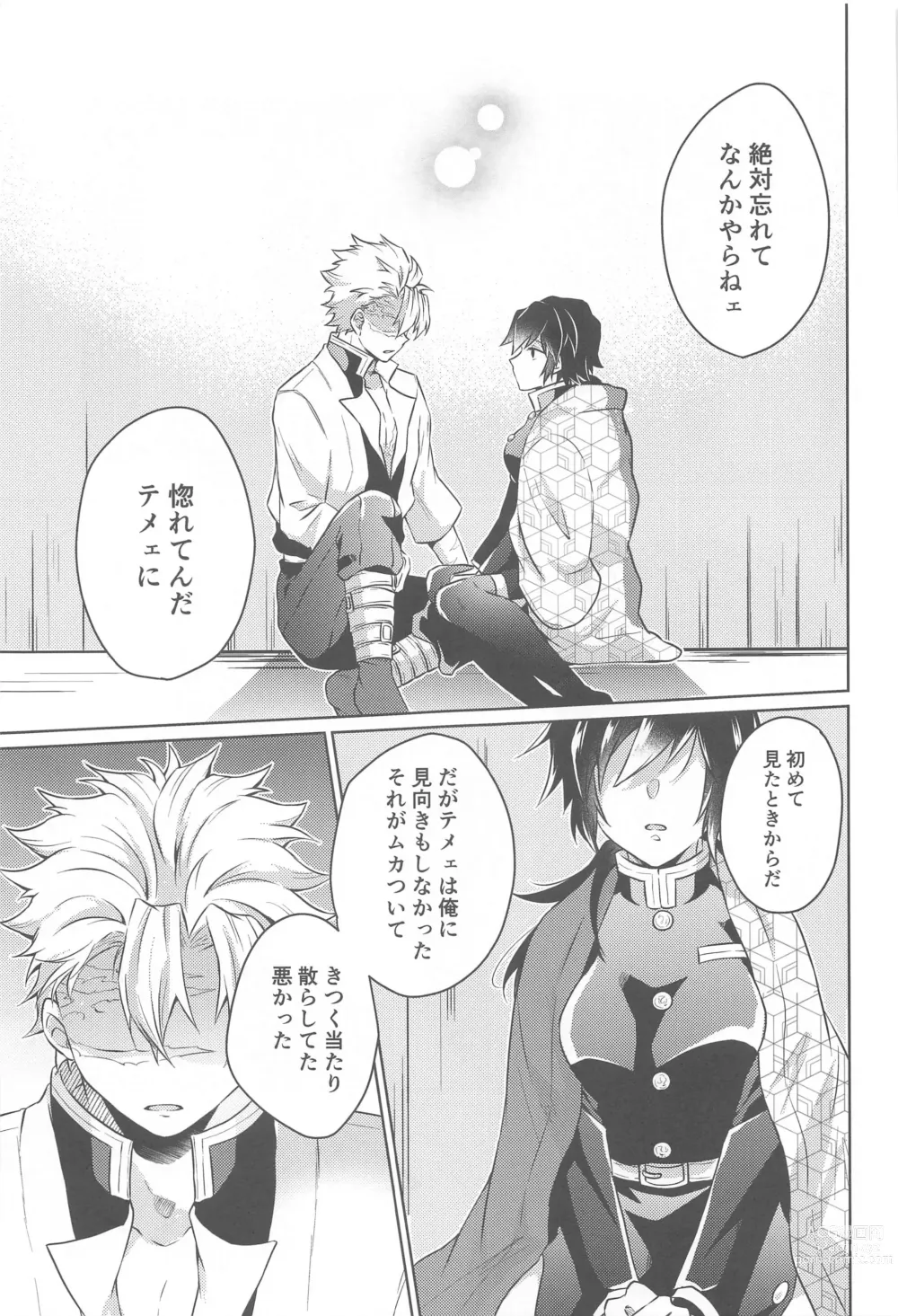 Page 28 of doujinshi Tsubaki ga Ochita  Ato ni