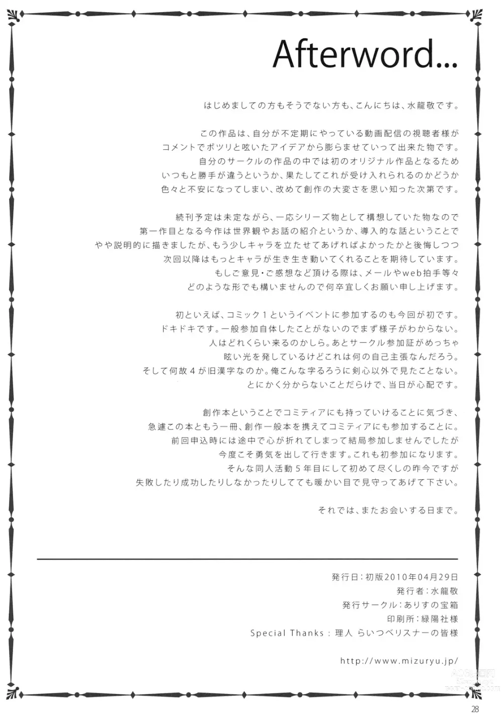 Page 27 of doujinshi Sekolah MC Periode Pertama