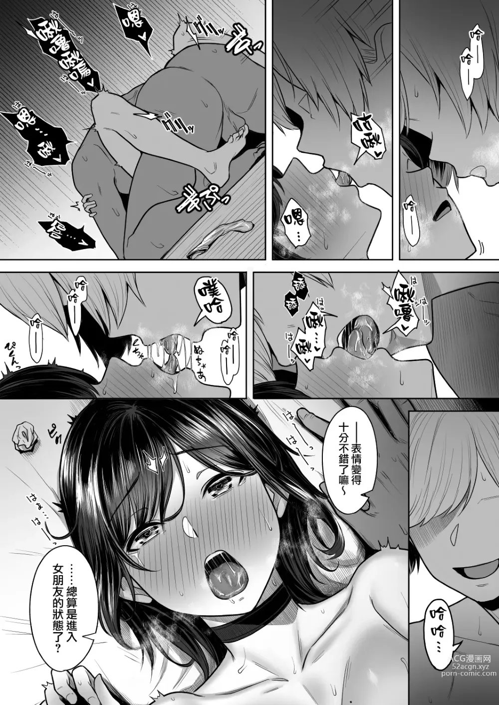 Page 28 of doujinshi 頁〈ページ〉の中で抱かれる彼女1.5