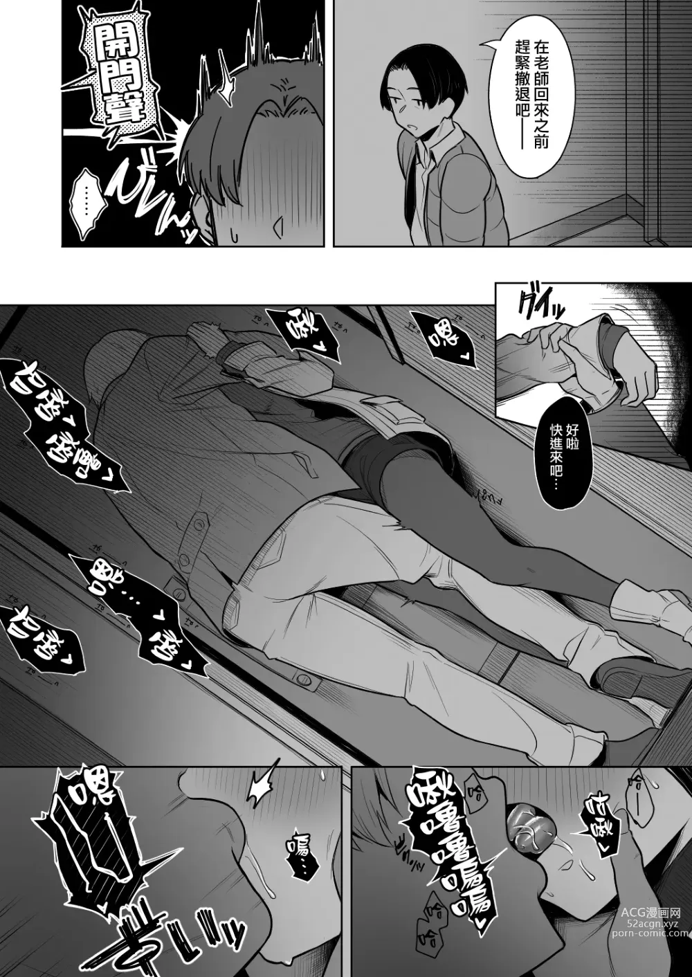 Page 9 of doujinshi 頁〈ページ〉の中で抱かれる彼女1.5