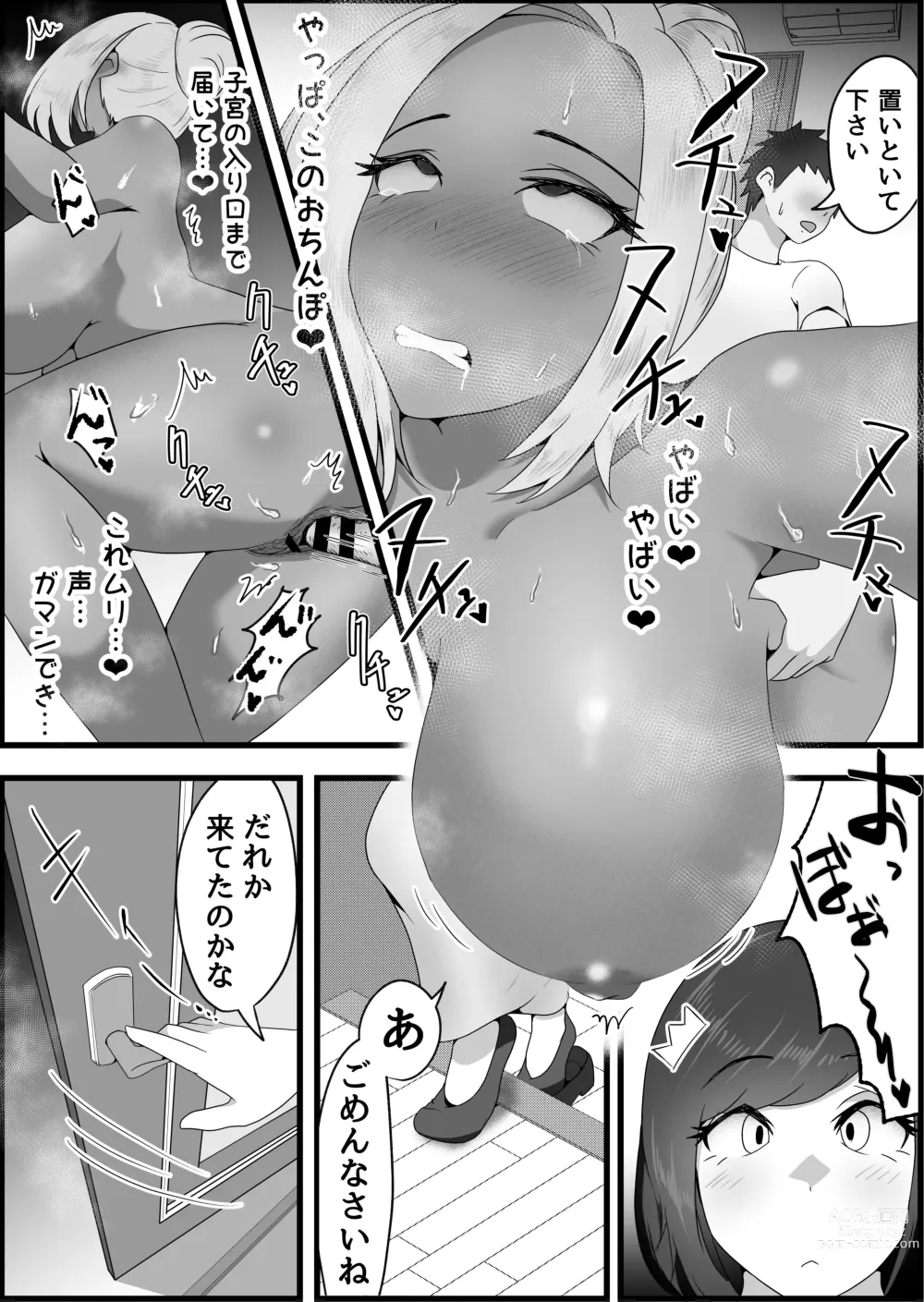 Page 15 of doujinshi Ryoudounari ni Sun de Iru Ohogoe Hitozuma ni Chijorareta Hanashi.