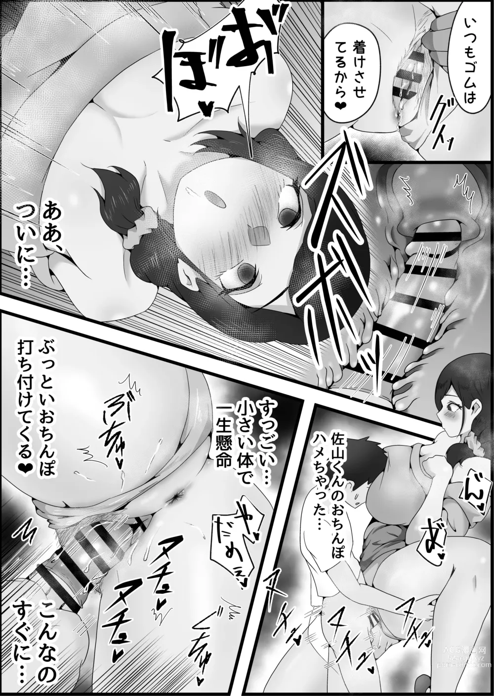 Page 19 of doujinshi Ryoudounari ni Sun de Iru Ohogoe Hitozuma ni Chijorareta Hanashi.